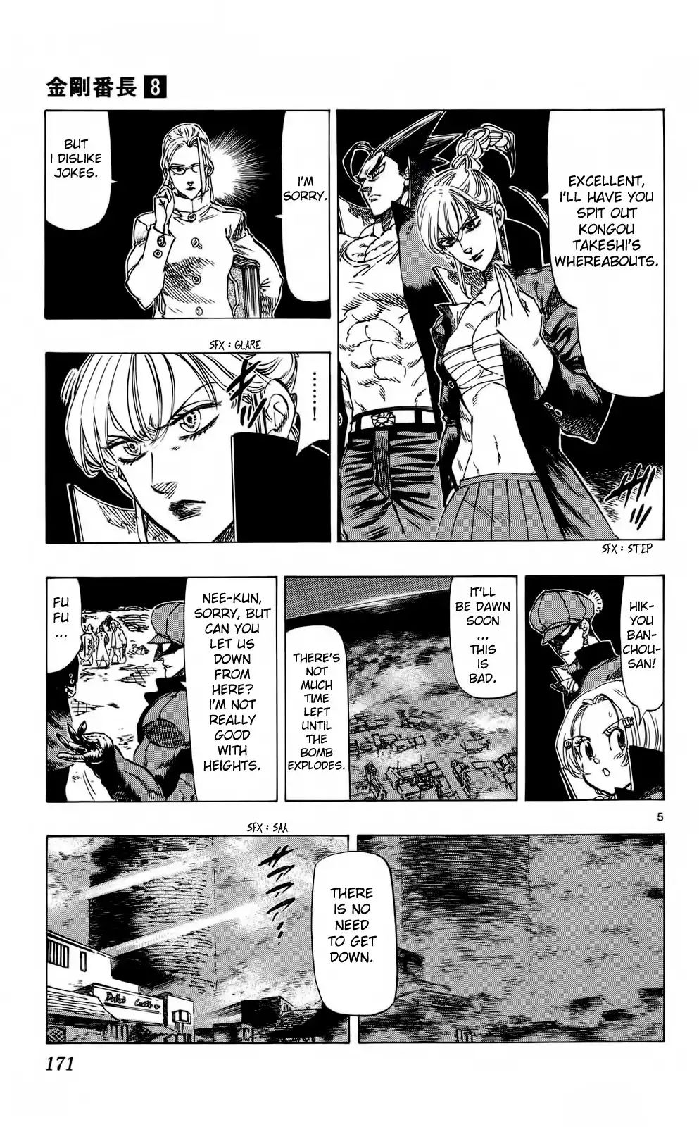 Kongoh Bancho Chapter 75 5